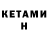 Codein напиток Lean (лин) Deils Bishof