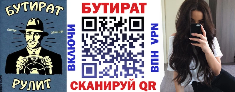 Купить где  Ялта  Бутират GHB 