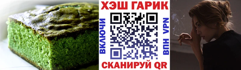 Купить где  Ялта  Canna-Cookies марихуана 