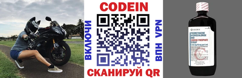 Купить где Ялта Codein напиток Lean (лин)