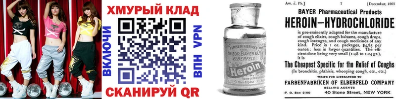 Купить закладки  Ялта  ГЕРОИН хмурый 
