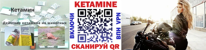 Кетамин VHQ  Купить  Ялта 