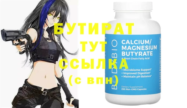 мяу мяу кристалл Белоозёрский
