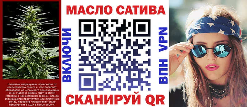 ТГК вейп с тгк  Купить закладки  Ялта 